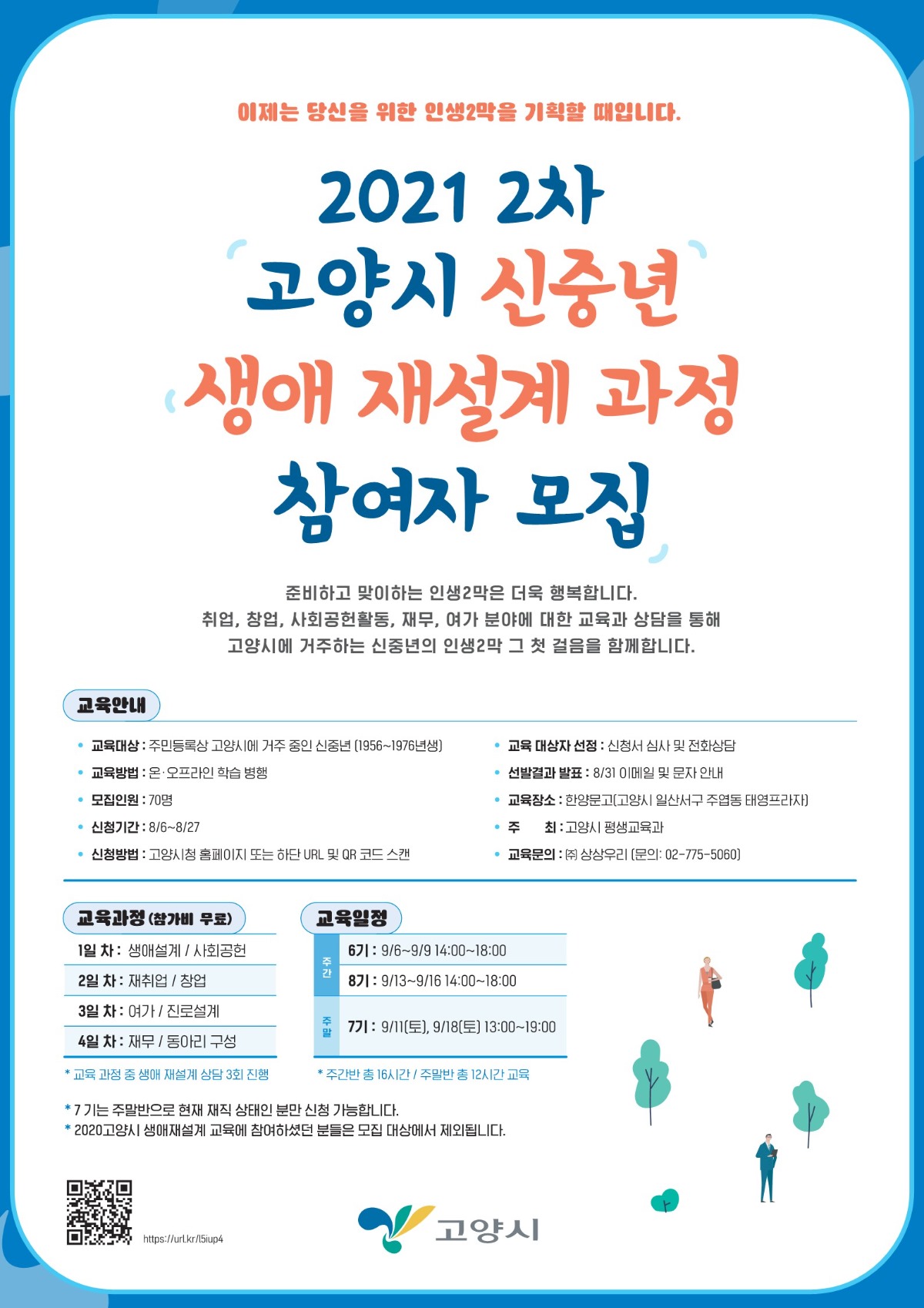 신중년.jpg