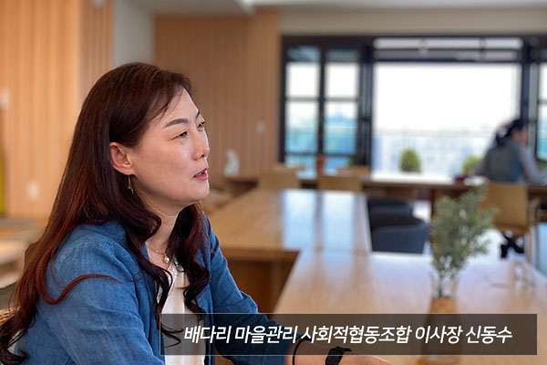배다리 마을관리 사회적협동조합 이사장 신동수