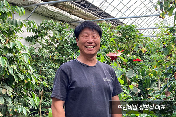 뜨렌비팜 정현석 대표