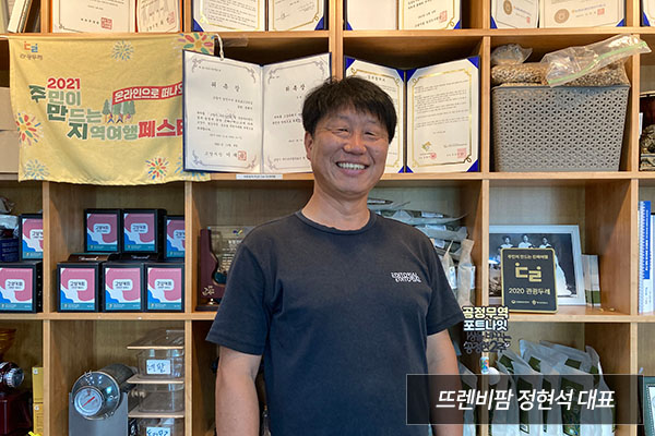 뜨렌비팜 정현석 대표