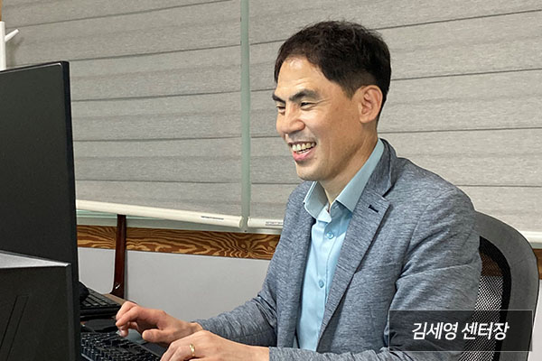 김세영 센터장