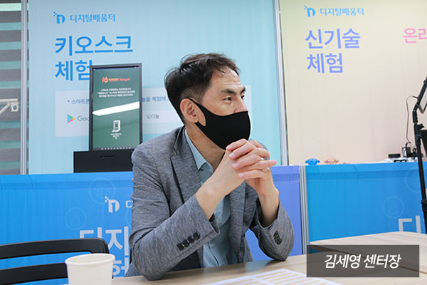김세영 센터장