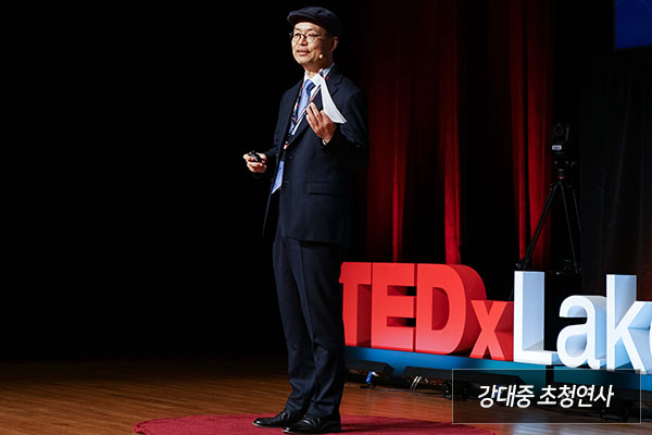 강대중 초청연사