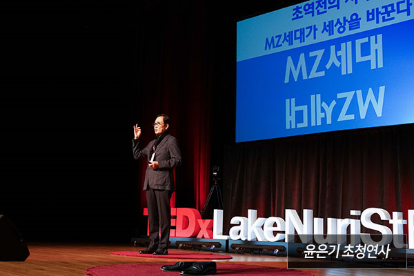 윤은기 초청연사
