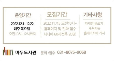 마루도서관 안내