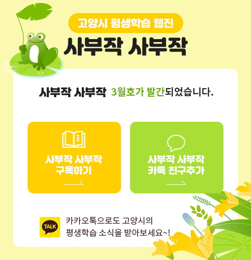 사부작사부작3월호
