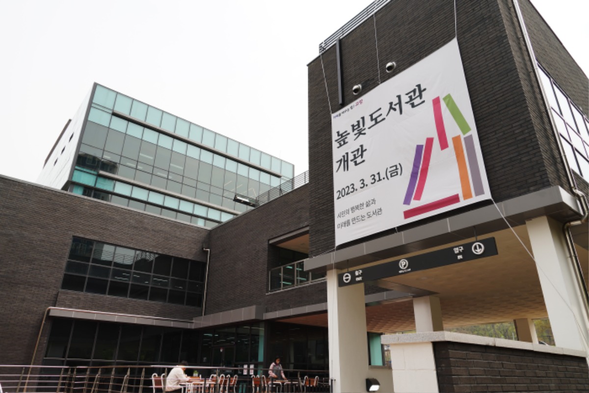 높빛+도서관+전경+2.jpg