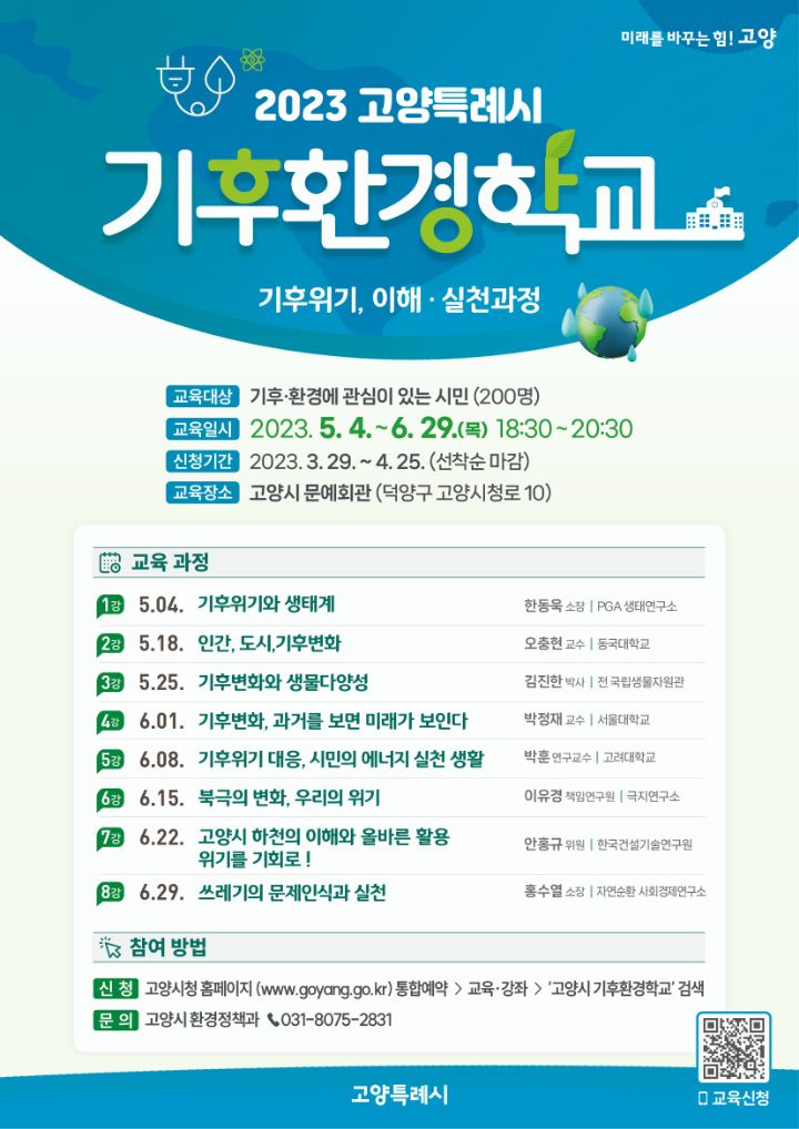 기후+팜플렛.jpg