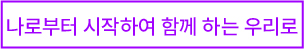 나로부터-100.jpg